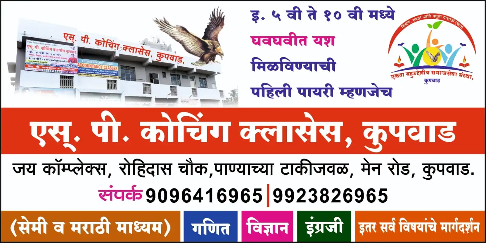 Institute contact banner